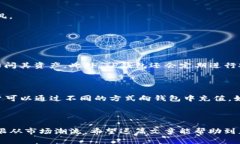 jiaotitle揭秘TP钱包的套路：了解加密货币的真实世