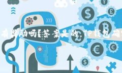 在这个数字货币日益普及的时代，越来越多的人