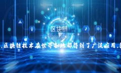 关于徐汇区块链的最新状况，本文将为你深入探