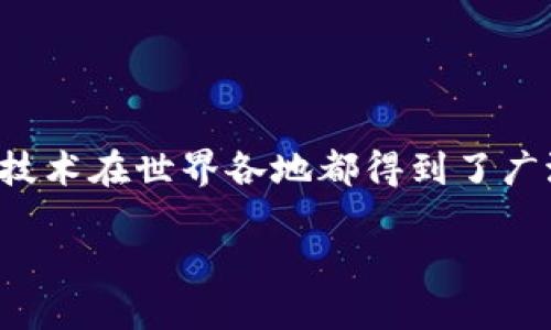 关于徐汇区块链的最新状况，本文将为你深入探讨这个备受关注的领域，尤其是在近年来科技迅猛发展的背景下，区块链技术在世界各地都得到了广泛应用。徐汇区作为上海的一个重要城区，积极推动区块链相关技术的发展和应用，吸引了许多企业和高科技人才的聚集。

徐汇区块链发展最新动态：技术创新与应用实例