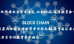   如何快速有效地查询TP钱包中的代币信息 /  gu