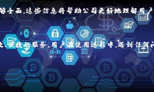 TP钱包客服的工作时间详解

在如今这个数字化迅速发展的时代，越来越多的人开始使用各种数字钱包来管理自己的资产。TP钱包，作为一个综合性强、安全性高的数字货币钱包，吸引了不少用户。伴随着用户数量的增加，TP钱包的客服服务也显得尤为重要。那么，TP钱包客服具体几点上班呢？

TP钱包客服的工作时间通常是从早上9点到晚上9点，具体的时间可能会因节假日或特殊情况下有所调整。一般情况下，用户在这个时间段内都可以拨打客服热线或通过官方网站的在线客服咨询问题。值得注意的是，虽然客服的工作时间相对较长，但在晚间时间段内，可能会有较少的客服人员值班，因此某些问题的回复可能会稍有延迟。

为何了解客服工作时间很重要？

了解TP钱包客服的工作时间，对于用户来说是非常重要的。首先，这能够帮助用户在遇到问题时，能够及时联系上客服，寻求帮助与解决方案。比如说，当用户在进行交易时遇到问题，知道客服的工作时间，就能够在第一时间内联系。其次，清楚的工作时间能使用户更加合理地安排自己的时间，避免不必要的等待和失望。

此外，了解客服的工作时间也有助于用户做好自我保护。当遇到突发问题时，知道何时可以联系到客服，可以更快速地处理自己的资产安全问题，避免更大的损失。特别是在现在这个网络诈骗层出不穷的时代，保护好自己的资产尤为重要。

TP钱包客服工作时段内常见问题

在TP钱包客服的工作时间内，用户常常会咨询一些常见问题，这些问题主要集中在以下几个方面：

ul
  li如何找回丢失的密码？/li
  li如何进行充值和提现？/li
  liTP钱包是否支持多种币种的交易？/li
  li如何保障我的账户安全？/li
/ul

这些问题不仅关乎用户的日常使用体验，也是用户最关心的事项。通过及时联系上客服，用户能够获得专业的指导与帮助，从而更顺利地使用TP钱包进行数字资产管理。

其他疑问与解答

除了客服的工作时间及常见问题外，用户可能还有其他相关的疑问。接下来，我将提出两个常见的问题，并详细解答。

h41. TP钱包的客服支持哪些沟通方式？/h4

TP钱包为了更好地服务用户，提供了多种客服沟通方式。用户既可以通过官网在线客服进行即时咨询，也可以拨打客服热线进行电话咨询。此外，一些用户可能习惯使用社交媒体，所以TP钱包也在一些主流社交平台上设有官方账号，用户可以通过这些平台获取相关信息和帮助。

对于许多用户来说，在线客服的方式显得十分便捷，因为这种方式不受时间和地点的限制，用户只需打开网站就能随时咨询。而电话客服则适合那些需要详细解答或倾诉复杂问题的用户，相对而言，电话沟通能够提供更直接、亲切的服务。

h42. TP钱包如何处理用户投诉？/h4

用户投诉的处理是一个任何公司都需要重视的问题。TP钱包非常重视用户的反馈，并且在客服工作时段内会专门设置投诉处理的渠道。用户可以通过客服热线或者在线客服反映自己的不满或问题，TP钱包会记录下这些投诉，并在第一时间给予反馈。

投诉处理流程一般包括信息收集、问题分析、解决方案制定以及后续跟进几个步骤。客服人员会首先详细了解用户的具体情况，确保获取的信息足够全面。这些信息将帮助公司更好地理解用户的需求和诉求，从而制定出更合适的解决方案。在问题解决后，客服还会进行回访，确保用户满意，进一步提升TP钱包的服务质量。

总结

了解TP钱包客服的工作时间不仅可以帮助用户及时获得帮助，还能在遇到问题时更加从容应对。通过多种沟通方式，TP钱包致力于为用户提供高效、便捷的服务。用户在使用过程中，遇到任何问题都可以随时联系客服，TP钱包将会尽心尽力为您解答疑惑，以期提供更加良好的使用体验。

希望本文对您了解TP钱包客服工作时间及相关服务帮助有所帮助！提醒您在使用数字钱包时，保持警惕，保护自己的资产安全。

a href=