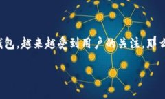 # **TP钱包是怎么回事**在数字货币和区块链逐渐走