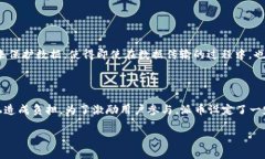 区块链与派币的关系图解在现代数字经济迅速发