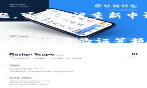 从火币转到TP钱包的成功转账经验

在当今数字货币飞速发展的时代，越来越多的人开始尝试将自己的数字资产进行灵活的管理与转移。而火币作为一个知名的数字货币交易平台，其高效的资金转出流程和安全性吸引了大量用户。在这篇文章中，我将分享我最近从火币转账到TP钱包的亲身体验，重点讲述成功转账的步骤与注意事项，力求为其他用户提供一些实用的建议与经验，帮助大家更顺畅地进行数字资产转移。

了解火币和TP钱包

火币是一个全球领先的数字资产金融服务平台，提供交易、投资、支付等一系列服务。而TP钱包（Trust Wallet）则是一个便捷的加密货币钱包，它不仅支持多种货币的存储与管理，还具有用户友好的界面和较强的安全性。这两者的结合，为用户提供了一个流畅的数字资产转移体验，让我们可以更自由地管理自己的资金。

为什么选择将资金从火币转到TP钱包？

选择将资金从火币转到TP钱包的原因有很多，首先是TP钱包的安全性。作为一款去中心化的手机钱包，TP钱包让用户自己掌控私钥，避免了中央化平台的风险。其次，TP钱包支持多种数字货币，用户可以轻松存储、管理和转移自己的资产，实用性大大增强。此外，使用TP钱包还能参与去中心化金融（DeFi）生态系统，拓宽投资渠道。

如何从火币转账到TP钱包

虽然我们都希望能一帆风顺地完成转账，但在这个过程中需要注意一些事项。具体步骤如下：

h4步骤一：登录火币账户/h4
首先，打开火币交易所，使用注册时的邮箱或手机号码登录你的账户。在首页的右上角找到“资产”选项，点击进入。

h4步骤二：选择提币/h4
在资产页面，找到你想要转出的数字货币，点击“提币”按钮。系统会弹出一个输入框，让你填写提币信息。

h4步骤三：获取TP钱包地址/h4
打开TP钱包应用，找到“接收”选项，点击后会看到你的TP钱包地址。请务必确保复制的地址无误，任何一点的错误都可能导致资产丢失。

h4步骤四：输入提币信息/h4
回到火币的提币页面，将复制的TP钱包地址粘贴到相应的位置。同时，输入你想要转出的数量，并仔细确认其他信息，例如手续费等，确保无误后点击确认提币。

h4步骤五：确认提币请求/h4
提币通常需要通过邮箱或手机验证码来确认，这一步非常重要，一定要按时完成。确认后，等待官方审核，通过后你的资金将在一定时间内转入TP钱包。

h4步骤六：查看TP钱包余额/h4
最后，回到TP钱包，刷新页面查看你的数字资产是否已成功转入。如果一切顺利，你会看到你的余额已经更新，恭喜你成功完成了从火币到TP钱包的转账！

转账时需注意的事项

虽然转账的流程相对简单，但在操作过程中仍需谨慎，以免出现意外情况：

h41. 确保地址准确/h4
数字货币交易是不可逆的，任何一个小小的错误都可能导致资产丢失。因此，在复制TP钱包地址时，一定要仔细核对。

h42. 考虑转账费用/h4
火币提币时会产生一定的手续费，手续费的高低取决于所选的数字资产以及当前的网络状况。在转账前可以提前查看相关费用，做好预算。

h43. 关注转账时间/h4
在某些情况下，提币可能会因为网络繁忙而延迟。因此，建议用户耐心等待，并定期查看TP钱包的余额状态。

总结我的转账经验

这次从火币转到TP钱包的经验让我感受到数字货币转账的便捷与迅速。在操作过程中我体会到耐心与谨慎的重要性，特别是在关键步骤的确认环节。此外，TP钱包的界面友好，让我在管理资产时倍感轻松。

常见问题解答

h4问题一：如果转账失败，我该怎么办？/h4
在转账过程中，如果你的提币请求失败，首先检查邮件或短信通知，它们通常会指明失败的原因。常见原因有提币地址错误、资金不足、或者是由于平台的技术原因。如果你确认没有问题，可以尝试重新申请提币，或者联系客服进行询问，获得更为详细的信息与指导。一定要保持耐心，认真处理每一个细节。

h4问题二：如何确保我的TP钱包安全？/h4
保护你的TP钱包免受黑客攻击和欺诈行为是极其重要的。首先，确保你的手机安装了最新版本的TP钱包应用，及时更新可以修复潜在的安全漏洞。其次，设置强密码，并启用生物识别功能或双重验证等额外安全措施。此外，定期备份你的助记词和私钥至安全地方，避免泄露。在使用公共网络时尽量避免进行交易，以防止被黑客监听。

借由这次从火币转账至TP钱包的经历，我深刻体会到，掌握了这些小技巧后，不仅能够提高自己的使用效率，也能更好地保护自己的数字资产。希望这些分享能够帮助到更多的用户，也祝愿大家在数字货币的世界中获得理想的收益。

从火币转到TP钱包的安全高效转账指南