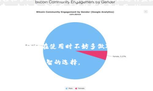 提现到TP钱包手续费

在现代数字时代，电子钱包已经成为了我们日常生活的一个重要部分。尤其是在数字货币和在线交易愈发普及的今天，TP钱包逐渐受到用户的欢迎。很多人都想了解提现到TP钱包的手续费问题。本篇文章将围绕这一主题进行深入探讨。

1. 什么是TP钱包？

TP钱包是一款功能强大的数字货币钱包，支持多种主流币种的存储与交易。用户可以方便地进行资产管理，通过简单的操作完成买卖、转账等功能。

TP钱包的设计诠释了便捷与安全的结合。接口友好，适合各种级别的用户使用，从新手到资深玩家都能找到适合自己的使用方式。此外，TP钱包还具备安全保护的措施，为用户的资产保驾护航。

2. 提现到TP钱包的基本流程

提现到TP钱包的过程并不复杂，用户首先需要在TP钱包中注册账号并完成身份验证。这个步骤是确保安全性和符合相关法律法规的必要条件。

一旦注册完成，用户可以选择将资金从其他平台（例如交易所或银行）提现到自己的TP钱包地址。此时，用户需要生成一个独特的TP钱包地址，通常是在钱包界面上就可以找到。

接下来，用户在提现平台粘贴自己的TP钱包地址，并按照平台的操作流程完成提现请求。此时会有一些手续费需要用户支付，这个费用因平台而异。

3. 提现手续费的影响因素

提现到TP钱包的手续费通常受多个因素的影响，包括：

ul
    listrong提现平台。/strong 不同的平台和服务商，其手续费结构可能会有显著差异。有些平台在特定情况下会提供免手续费的优惠，而有些则可能会收取较高的手续费。/li
    listrong交易币种。/strong 不同的数字货币在进行提现时，其手续费也有所不同，较为繁琐的区块链交易可能会增加手续费。/li
    listrong网络拥堵。/strong 当区块链网络极为繁忙时，矿工的收费会增加，这将直接影响手续费的高低。/li
    listrong提现金额。/strong 一般来说，较大金额的提现可能会有更低的手续费率，而小额提现有时会面临更高的固定手续费。/li
/ul

4. 如何降低提现手续费？

许多用户都希望能够在提现过程中的手续费支出更少。以下几点建议或许能帮助你降低在TP钱包提现时产生的手续费：

ul
    listrong选择合适的提现平台。/strong 在提现前，建议用户先了解不同平台的手续费结构。有些平台提供的费率较低，因此在提现时转用这些平台显然是明智的选择。/li
    listrong选择适当的提现时机。/strong 对于涉及手续费的数字货币，应关注市场状态和网络情况。避开那些高峰时段，可能会节省不少费用。/li
    listrong规划资金提现计划。/strong 如果可能的话，建议将资金进行分批次提现，尤其是当提现的金额很大时，这样可能能够有效降低总的手续费。/li
/ul

5. 提现到TP钱包的优势

虽然提现到TP钱包需要支付一定的手续费，但这一过程其实也带来了不少不可忽视的优势：

ul
    listrong安全性。/strong TP钱包拥有多重安全机制，确保你的资产不会因为网络风险而遭受损失。/li
    listrong便捷的管理方式。/strong 提现到TP钱包后，用户可以通过钱包中的一系列功能，轻松管理自己的数字资产，随时随地进行监测和交易。/li
    listrong多币种支持。/strong TP钱包支持多种主流数字货币，不同币种的资产可以集中在一个地方，方便用户进行管理与使用。/li
/ul

6. 结语

总的来说，提现到TP钱包虽然需要支付手续费，但它的安全性与便捷性远大于手续费带来的压力。小伙伴们在使用时不妨多做对比，选择适合自己的方式进行提现。

在这个数字货币迅速发展的时代，用户的每一步都会影响到他们的资产安全与收益，理智的选择永远是最明智的选择。

提现到TP钱包的手续费解析，如何降低手续费？
