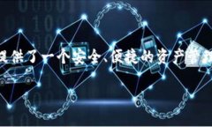 TP钱包的起源与开发背景在这个数字货币和区块链