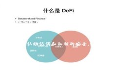     “深度解析：为什么TP钱包中的币会变得越来