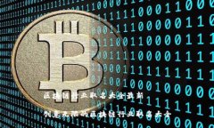 区块链行业取名大全最新创意无限的区块链行业