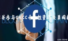 在区块链技术的快速发展中，市场上出现了许多