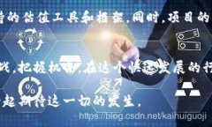   区块链估值新趋势：捕捉市场脉动的关键解读