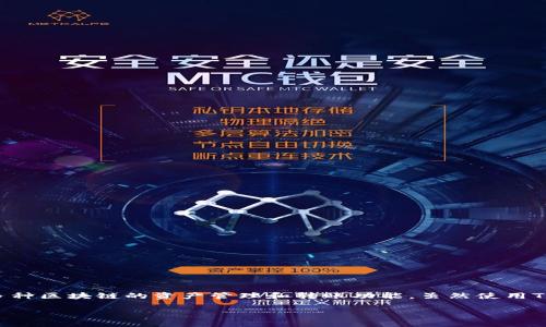 在讨论TP钱包转账为何无法进行之前，我们首先需要了解TP钱包的基本功能及其操作流程。TP钱包是一款流行的数字货币钱包，支持多种区块链的资产管理和转账功能。虽然使用TP钱包进行转账一般都很顺利，但有时用户可能会遇到一些问题导致转账失败。下面我们将详细探讨这些原因，并提供相应的解决方案。

TP钱包转账失败的常见原因解析