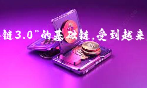 思考一个且的

在当今快速发展的数字时代，很多人对于虚拟币和区块链技术充满了好奇。随着区块链技术的不断进步，出现了不同的版本，尤其是被称为“区块链3.0”的基础链，受到越来越多投资者和技术爱好者的关注。对此，用户可能会搜索类似于“掌握区块链3.0基础链的秘诀：虚拟币投资新机遇”这样一个精准且引人入胜的。

掌握区块链3.0基础链的秘诀：虚拟币投资新机遇