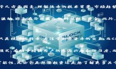 在此我们来探讨CFS（Crypto Finance Systems）是什么样