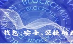 ### 探索 Koo 钱包：安全、便捷的数字资产解决方