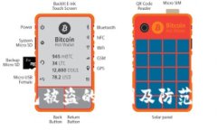 TP钱包被盗的原因及防范措施