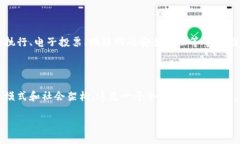 区块链的起源与比特币的关系区块链，这个词在