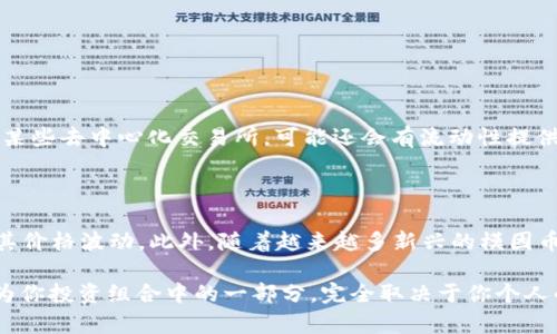 SHIB币的起源与背景

SHIB币，全称为Shiba Inu，是一种基于以太坊区块链的加密货币。它在2020年8月首次推出，很快就吸引了大量的关注和投资，因为它灵感来源于日本著名的柴犬（Shiba Inu）狗狗形象。这种可爱的狗狗形象不仅在社交媒体上广受欢迎，更是引领了一波以狗狗为主题的加密货币热潮。

SHIB币被视作一种“模因币”，这是因为它的推出主要是为了娱乐和社群，而非传统金融产品的严肃性质。与比特币这样的加密货币不同，SHIB币的设计理念更注重社区的参与和自发的推广。其庞大的社区——Shiba Inu社区，是支撑这枚币种发展的重要力量，其成员们通过社交媒体、论坛等平台积极宣传，增强了SHIB币的知名度和流通性。

SHIB币如何运作？

SHIB币运行在以太坊的ERC-20标准上。ERC-20是一种运行在以太坊网络上的智能合约规范，它允许不同的代币在以太坊区块链上进行无缝交易。因为SHIB币是ERC-20标准的代币，它能够借助以太坊强大的区块链技术提供的安全性和透明度进行交易。

SHIB币的整个生态系统还包括了其他几个代币，其中最重要的就是“LEASH”和“BONE”。这三个代币共同构成了SHIB生态系统，为用户提供了全面的服务。用户可以通过不同的方式，例如流动性挖矿，将SHIB币与其他代币进行交易，赚取额外的奖励。

SHIB币的投资价值与风险

作为一款新兴的加密货币，SHIB币虽然有着极高的波动性和潜在的收益，但同时也伴随着巨大的风险。由于其市值相较于主流加密货币较小，任何大的买卖行为都可能导致其价格大幅波动。而且，市场上流行的模因币，通常受潮流和情绪的影响更大，缺乏传统投资品所具有的基础价值。

投资SHIB币的用户需要有较强的风险意识，做好充分的市场调研和资金管理。确保你只投入能够承受损失的资金，并设定好止盈止损策略。对于新手来说，可能还需要借助经验丰富的投资者的分析和建议，以便在复杂多变的市场中保持理性。

SHIB币的未来展望

随着去中心化金融（DeFi）和NFT（非同质化代币）等新技术的发展，SHIB币的发展也在不断探索新的方向。SHIB社区正在努力通过不同的项目，把SHIB币推向主流市场，吸引更多的用户参与，同时也争取与其他大型项目合作，让SHIB币的应用范围更加广泛。从开发更多的去中心化应用（DApp）到推动本地化的商家接受SHIB支付，SHIB的未来仍然充满潜力。

如何获取SHIB币？

获取SHIB币的途径有多种，最常见的方法是通过加密货币交易所进行购买。大多数主要的交易所都支持SHIB币的交易，如Binance、Coinbase等。此外，你还可以通过去中心化交易所（DEX）如Uniswap直接用以太坊（ETH）交易SHIB币。为了方便用户操作，交易所通常会提供简单明了的操作流程，你只需按照指引进行即可。

还有一种获取SHIB币的方式是参与流动性挖矿或者质押。在一些去中心化的平台上，用户可以通过将SHIB币提供给流动池来赚取额外的代币奖励。这不仅能帮助提升SHIB币的流动性，还有助于整个生态系统的发展。

SHIB币与其他加密货币的比较

相较于比特币和以太坊等主流加密货币，SHIB币在设计理念、市场定位和使用场景上都有所不同。比特币是为了成为数字黄金而生，其主要功能是作为价值存储工具；以太坊则是为了提供去中心化的智能合约生态。

而SHIB币则更多的是社群驱动和文化传播，定期的线上活动、社区投票和联合推广，使得SHIB币与其社区成员之间形成了一种强烈的情感联结。这种文化和参与感，使得SHIB币在年轻用户中尤为受欢迎。然而，与传统加密货币相比，SHIB币的价值更多地依赖于市场情绪，缺乏稳定性。

总结

SHIB币作为一种有趣和新颖的加密资产，其背后有着强大的社区支持和持续发展的生态系统。尽管投资SHIB币可获得高回报，但风险也不可忽视。随着市场的变化与技术的发展，SHIB币的未来仍然充满期待。如果你有兴趣参与，不妨了解更多信息，谨慎投资，理性决策。

常见问题

h41. SHIB币的交易手续费如何计算？/h4

SHIB币在交易所和去中心化交易所进行交易时，都会收取一定的交易手续费。这些手续费通常是以交易金额的百分比来计算的，具体费率因交易所而异。在某些去中心化交易所，可能还会有流动性提供的手续费，用户需要在参与流动性挖矿或交易时留意相关费用，确保自己的交易策略有效。

h42. SHIB币的主要竞争对手是谁？/h4

SHIB币的主要竞争对手包括同样基于狗狗形象的其他模因币，如Dogecoin（狗狗币）。这些币种之间的竞争激烈，各自的社区以及市场关注度都会直接影响其价格波动。此外，随着越来越多新兴的模因币和去中心化项目的推出，SHIB币面临的竞争也在不断增强，保持关注是非常必要的。

通过这些详细的介绍和问题解答，相信你对SHIB币在以太坊区块链的运作及其相关信息有了更加全面的了解。这个充满活力和潜力的数字资产，是否能成为你投资组合中的一部分，完全取决于你个人的风险接受能力以及对市场的判断。无论如何，祝你在加密货币的世界中好运！