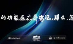 关于 TP 钱包的下载与使用在数字货币迅猛发展的