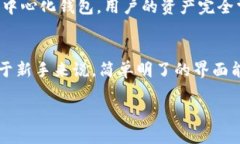   如何轻松便捷地将欧易充值到TP钱包 /  guanjian