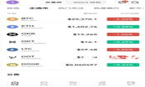 在当今的金融科技领域，区块链这一概念已经进入了大众的视野，而钛币（Titan Coin）作为一种新兴的数字货币，自然吸引了不少人的关注。许多人对于“钛币是区块链吗”这个问题产生了困惑，尤其是在了解区块链技术对钛币的影响后。接下来，我们将详细探讨钛币与区块链的关系，帮助读者更好地理解这一问题。

钛币究竟是什么？解密钛币与区块链的深刻联系