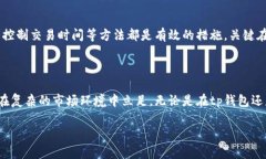 理解滑点及其对币价的影响在数字货币的世界中