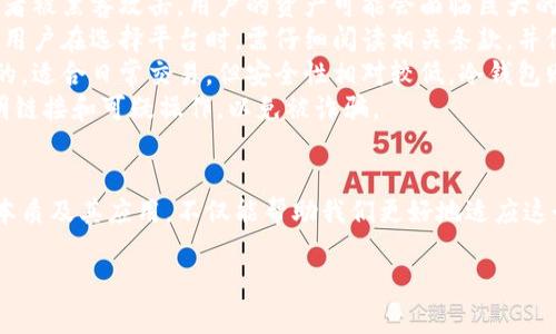 区块链加密币的基本概念
区块链加密币是现代金融科技中的一颗璀璨明珠，它不仅重新定义了货币的概念，还为全球经济带来了颠覆性的变革。在互联网飞速发展的时代，传统金融系统的局限性愈加明显，而区块链技术的崛起，则为我们提供了一种全新的解决方案。
从本质上看，区块链加密币是一种数字货币，依托于区块链技术进行交易和记录。区块链是一种去中心化的分布式账本技术，它能够安全、透明地记录所有的交易信息。这意味着，区块链加密币的交易无需中介，能够以更低的成本、更高的效率完成资金转移。
最著名的区块链加密币无疑是比特币，它在2009年首次出现，随后迅速风靡全球。之后，又出现了以太坊、瑞波币等各种加密币，种类繁多，应用领域也越来越广泛。加密币的兴起，吸引了投资者、技术爱好者、以及那些对传统金融体系感到失望的人。

区块链加密币的运作机制
区块链加密币的核心在于其运作机制。每一笔交易都被打包成一个“区块”，并通过网络上的多个节点进行验证。这些节点通常是参与区块链网络的计算机，它们共同维护着整个系统的安全和稳定。经过验证的交易被添加到“链”上，从而形成一个不可篡改的记录。
除了基础的交易记录，区块链加密币还使用了加密算法来确保每一笔交易的安全性。这意味着即使在网络中进行转账，用户的隐私也能得到有效保护。此外，区块链的透明性使得任何人都可以查看交易记录，增加了系统的信任度。

区块链加密币的优势与挑战
尽管区块链加密币的潜力巨大，但它们也面临着诸多挑战。一方面，区块链技术的去中心化特性使得用户无需依赖传统金融机构，降低了交易成本，提高了交易效率。用户可以随时随地进行交易，打破了时间和地域的限制。
然而，另一方面，区块链加密币的波动性极高，投资风险也随之增加。许多投资者在追求高收益的同时，可能会遭遇巨额亏损。此外，监管政策的不确定性让很多人对其安全性产生怀疑。全球各国政府对加密货币的态度不一，时常变动的政策让这个市场充满了变数。

区块链加密币的未来前景
展望未来，区块链加密币有望在多个领域得到更广泛的应用。比如，在跨境支付、智能合约、供应链管理等领域，区块链技术都展现出了巨大的潜力。围绕着区块链的创新和应用层出不穷，这将推动整个行业的持续发展。
此外，随着技术的不断进步和市场的逐渐成熟，我们有理由相信区块链加密币将会在法律、商业、金融等领域找到更多令人惊喜的应用方式。年轻一代正越来越接受数字货币，未来或许将迎来一个“数字资产”主导的时代。

相关问答
那么，关于区块链加密币，有哪些值得深入思考的问题呢？这里我提出两个与之相关的问题：strong区块链加密币在日常生活中会有哪些实际应用？/strong 和 strong如何保障区块链加密币的安全性？/strong

区块链加密币在日常生活中的实际应用
首先，让我们来谈谈区块链加密币在日常生活中的应用场景。纵观近年来的市场变化，很多企业和平台开始接纳区块链加密币作为支付方式，用户使用加密币进行交易的机会也越来越多。
以比特币为例，现在很多商家已经支持比特币支付，比如一些大型的在线零售平台和餐饮店。在这些商家的官网上，你可能会看到“支持比特币支付”的选项，这意味着你可以用比特币购买商品。这种灵活的支付方式，为消费者提供了更多选择，也为商家吸引了更多的顾客。
另外，还有许多新兴应用，比如“去中心化金融”（DeFi），它使得用户能够在没有传统银行的情况下，进行借贷、交易和投资。用户只需通过钱包连接到DeFi平台，就可以利用他们的加密资产进行各种金融操作。这种方式降低了门槛，也让金融服务变得更加透明。
除此之外，区块链加密币在艺术品、音乐等创作领域的应用也越来越受到关注。NFT（非同质化代币）就是一个典型的例子，它将艺术品、音乐、视频等内容与区块链技术结合，赋予这类作品一个唯一性和可追溯性。在这个过程中，艺术家也能够直接受益，减少中介费用，提升收益。

如何保障区块链加密币的安全性
最后，我们来探讨一下如何保障区块链加密币的安全性。在加密货币市场中，安全性至关重要，因为一旦出现漏洞或者被黑客攻击，用户的资产可能会面临巨大的风险。
首先，用户需要选择安全的交易平台。一些知名的交易所通常会采取较高的安全标准，使用多重认证和加密算法。但用户在选择平台时，需仔细阅读相关条款，并保持警惕。
其次，用户应该使用独立的钱包存储自己的加密资产。热钱包与冷钱包是两种常见的存储方式。热钱包通常是在线的，适合日常交易，但安全性相对较低。冷钱包则是离线存储，不与互联网连接，安全性较高，适合长期持有。
此外，定期更新账户密码、启用两步验证等安全措施，都是增强账户安全的重要环节。用户还应当保持警惕，警惕不明链接和可疑操作，以免被诈骗。

总结
区块链加密币正在改变我们对货币和金融的认知。尽管面临诸多挑战，但未来依然充满希望。了解区块链加密币的本质及其应用，不仅能帮助我们更好地适应这个快速发展的时代，还能为我们带来新的投资机会和创新体验。

深入解析：区块链加密币的独特魅力和实际应用