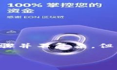 如何在TP钱包上成功卖币的全面指南在数字资产逐