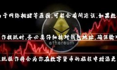   如何将芝麻USDT提取到TP钱包：简易指南 /  guan