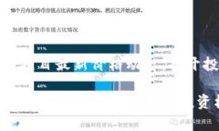 区块链无币项目最新价格动态，揭开投资新机遇