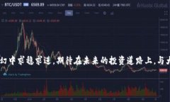 区块链的炒币日记读后感最近我读了一本有关区