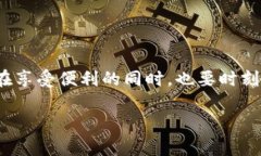 在谈论TP钱包能否互相转账之前，我们首先要了解