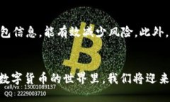 如何在TP钱包中轻松实现币安链与波场链之间的转