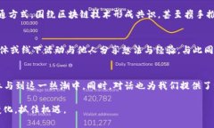 区块链技术作为现代数字时代的重要创新，已经