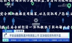 最新NHK区块链资讯：趋势、应用及影响分析关键