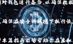   2023年最佳虚拟货币钱包推荐与选择指南 / 相关