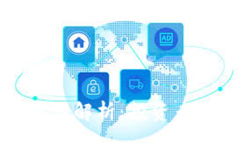 下周区块链行情分析图解析：投资者应关注哪些关键指标？