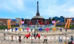 思考一个且的优质TP钱包资产不动的原因及解决方