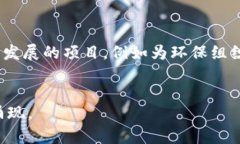 baioti区块链数字币最新趋势分析与展望/baioti区块