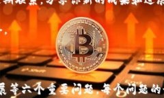 **区块链活动现场：如何在币圈中获得最佳体验和