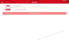 如何在TP钱包上购买粉币：一步步指南