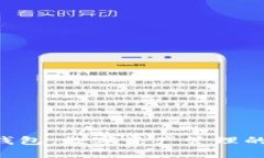 Bitbase钱包：数字资产管理的安全之钥