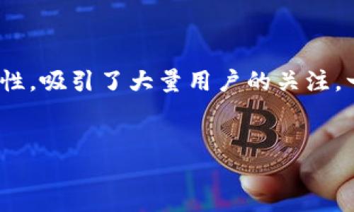 引言

在当今数字货币迅速发展的时代，更多用户开始关注一些与加密货币相关的工具和平台。其中，TP钱包因其便捷性和安全性，吸引了大量用户的关注。一些用户可能会询问TP钱包是否可以用于法币交易。那么，TP钱包在法币方面的应用如何呢？接下来我们将探讨这个话题。


如何利用TP钱包进行法币交易？