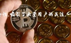 引言在当今数字货币迅速发展的时代，更多用户