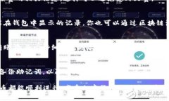    如何将币充入TP钱包：详细教程与常见问题
