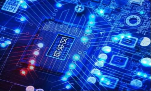 

区块链行业动态：刘晓蕾最新资讯与未来展望