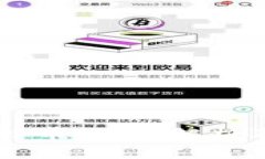 区块链与比特币：深入解析及其未来潜力