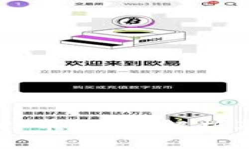 区块链与比特币：深入解析及其未来潜力