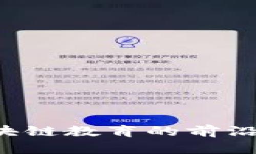 币风港：区块链教育的前沿探索与实践