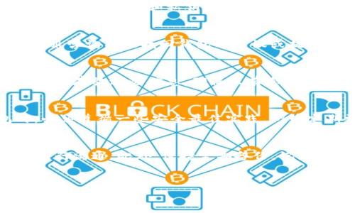 如何仅凭密码找回TP钱包：详细步骤与常见问题解答

关键词：TP钱包, 找回钱包, 密码恢复, 数字资产安全

引言
在数字货币日益普及的今天，掌握如何安全管理和找回数字钱包的信息显得尤为重要。TP钱包作为一个广受欢迎的数字钱包选项，允许用户安全存储和管理他们的加密资产。但许多用户在使用过程中可能会遇到遗忘助记词或私钥的情况，只剩下钱包密码。在本文中，我们将详细探讨如何在仅有密码的情况下找回TP钱包，并回答一些相关常见问题。

TP钱包的基本概述
TP钱包是一款安全、便捷的数字资产管理工具，支持多种数字货币的存储与交易。用户在使用TP钱包时，会设定一个密码来保护自己的资产。此外，钱包的安全性还依赖于助记词和私钥，这些信息提供了对钱包内资产的完全控制权。因此，了解如何在密码丢失时找回钱包的步骤对于保护自身资产至关重要。

仅凭密码找回钱包的步骤
若用户在TP钱包中仅剩下密码，而无法找到助记词或私钥，可以尝试以下步骤找回钱包：
1. **初始化TP钱包应用**：首先确保您在手机或计算机上安装了最新版本的TP钱包应用，这样能避免一些因软件版本问题导致的错误。
2. **选择恢复钱包**：在应用启动后，选择“恢复钱包”选项。在此选项下，您通常会看到需要输入助记词或私钥的界面。
3. **输入密码**：若您见到需要输入助记词的界面而仅有密码，在此需要注意的是，TP钱包是基于助记词和私钥进行恢复的，因此直接使用密码可能无法找回钱包。
4. **联系TP钱包客服**：如果您在输入密码后依然无法找回钱包，建议联系TP钱包的官方客服。他们会根据您的情况提供进一步的帮助和指导。
5. **提高安全意识**：找回钱包的过程中，请务必保护您的个人信息和账号安全，切勿轻信第三方的找回服务。

常见问题解答
在找回TP钱包的过程中，用户可能会遇到一些问题。下面列出六个常见问题，并提供详细解答：

问题一：我可以仅凭密码找回我的TP钱包吗？
仅凭密码找回TP钱包的风险很大，因为TP钱包的恢复主要依赖于助记词和私钥。如果您仅有密码，这通常不足以确保找回钱包。密码是用于保护钱包的一种安全手段，而非直接的恢复工具。建议在使用TP钱包时，务必将助记词或私钥妥善保管，因为这才是能够恢复钱包的关键。不妨考虑使用一些安全的方式，例如写下助记词并存放在安全的地方，或者使用密码管理工具。

问题二：如果我忘记了助记词和私钥，有什么解决方案？
如果同时忘记了助记词和私钥，这确实是一个严重的问题。TP钱包的设计使得只有钱包的持有人能获取钱包中的资产。如果没有这两种恢复手段，您几乎无法找回钱包中的资产。此时，可以考虑以下几种方法：首先，尝试回忆或寻找自己以前保存的助记词和私钥。其次，查看之前的备份文件中是否有助记词或私钥的记录。如果这些都无法找到，那么很遗憾，您可能无法找回钱包中的数字资产。在此情况下，建议以后使用钱包时，务必注意信息的保存与备份，以防再次发生。确保保留好助记词和私钥，避免今后的麻烦。

问题三：TP钱包的客服可以帮我找回钱包吗？
TP钱包官方客服能够为用户提供操作指导，但在找回钱包方面，客服的能力是有限的。因为钱包的安全性设计是防止任何第三方在没有用户的授权下访问钱包信息。所以，如果您缺少助记词和私钥，客服将无法直接帮助您恢复钱包。可以向客服咨询有关找回钱包的建议或提供一些操作指导，但最终的恢复可能仍需依赖于用户自己掌控的安全信息。建议用户在每次使用前和使用后，都及时记录和保存这些关键信息。

问题四：如何确保今后不再丢失助记词和私钥？
为确保今后不再丢失助记词和私钥，用户可以采取以下几种措施。首先，建议将助记词和私钥写下来，并放在一个安全的地方，避免与网络连接的设备存储相结合，因为这可能增加被盗的风险。此外，可以考虑使用保险箱或专门的密码保管工具来存放这些信息，确保只有您能访问。同时，定期检查这里的安全性，确保信息未被损毁或丢失。如果经常使用数字资产，可以考虑将其分开存储于不同的钱包，降低整体风险。

问题五：TP钱包的安全性有多高？
TP钱包采用了多种安全措施，包括密码保护、助记词和私钥机制。相对而言，TP钱包的安全性是相对较高的，但是其安全性仍然取决于用户的良好习惯。例如，如果用户在网上频繁输入密码，可能会增加被盗的风险。因此，用户在使用TP钱包时，必须遵循一些安全最佳实践，例如定期更换密码，不分享助记词或私钥，使用强密码等。除此之外，建议用户启用双重验证等安全设置以提高整体安全性。

问题六：数字资产丢失后是否还有其他方法补救？
数字资产丢失后，补救的方法非常有限。如果是由于忘记助记词或私钥而导致的丢失，通常是不可逆的。但如果因为错误转账或误操作而造成的损失，可以尝试联系交易对方进行协商，看看是否能够追回资金。这需要双方都有诚意，并合理地进行沟通。此外，保持定期备份，记录所有交易和操作，这样能够在一定程度上减少资产丢失的风险。如果有条件的话，可以考虑请教专业的数字资产安全专家来评估和提供建议。

结论
找回TP钱包的过程可能充满挑战，但若能遵循以上步骤和注意事项，用户有机会找回自己的资产。重要的是，在数字资产管理过程中，保护好助记词和私钥，确保自身资产安全。希望本文能为您在遇到类似问题时提供有用的指导与帮助。